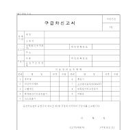 구급차신고서 구급차신고서